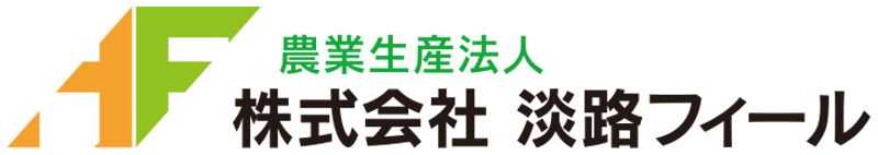 淡路島フィール
