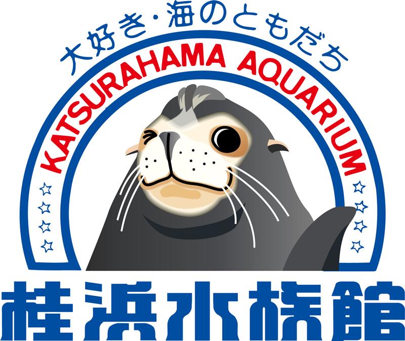 公益社団法人 桂浜水族館