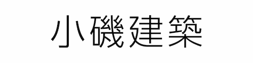 小磯建築